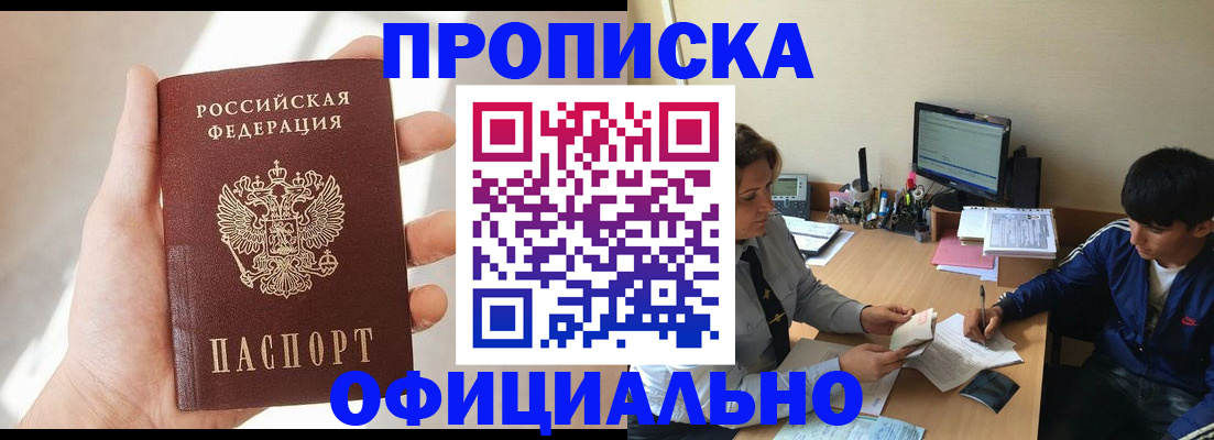 временная регистрация надежно в Киреевске