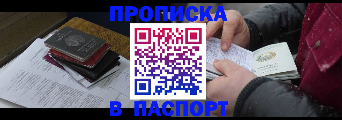 прописка паспорт в Киреевске
