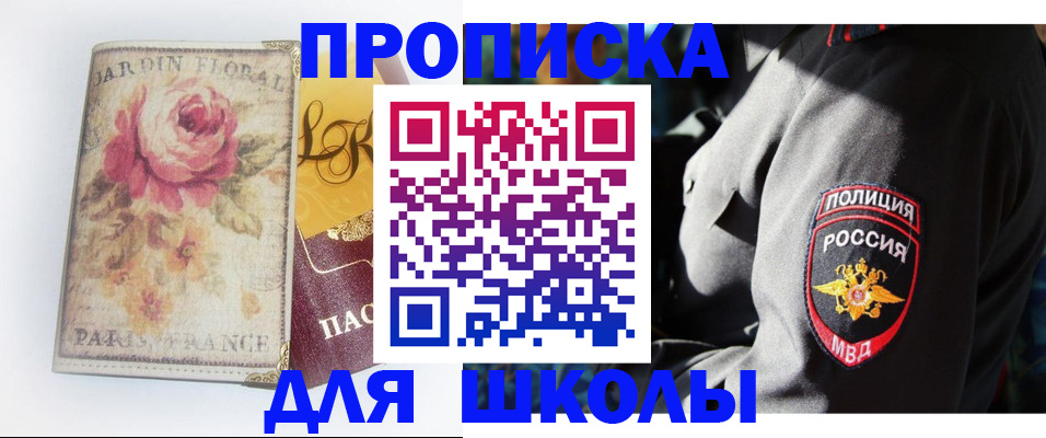 прописка гарантия в Киреевске