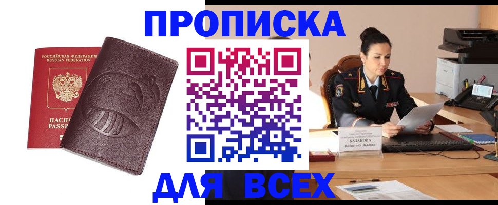 прописка паспорт в Киреевске