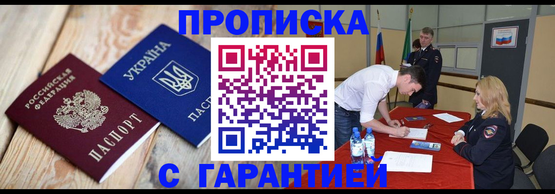 временная регистрация поиск в Киреевске